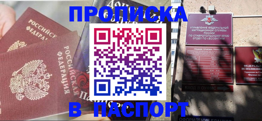 прописка для школы в Новой Ляле