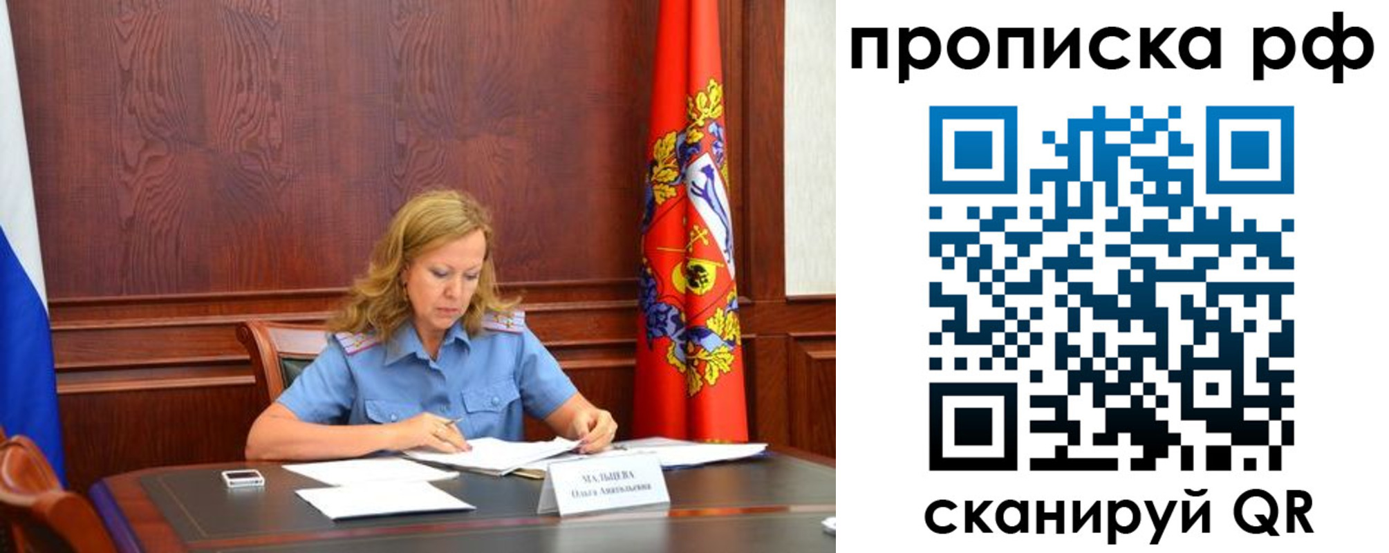 прописка ребенка в Новой Ляле