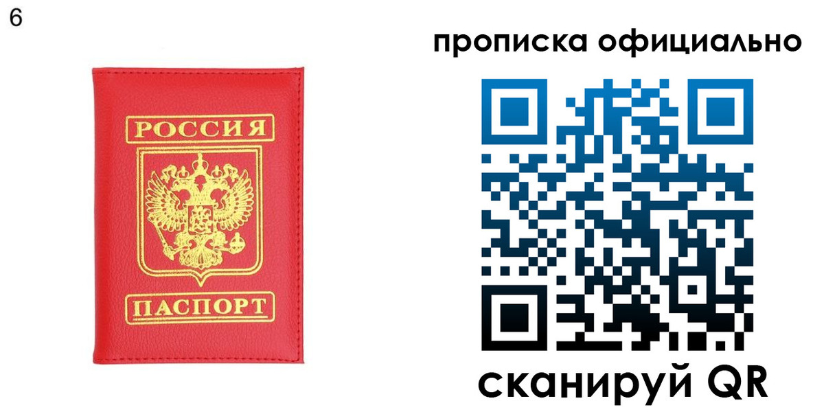 прописка гарантия в Новой Ляле
