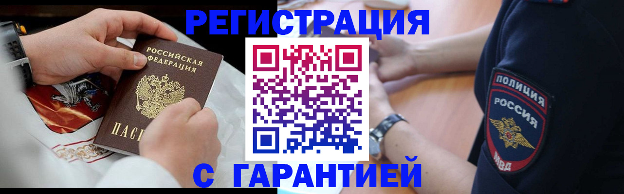 прописка в квартире в Новой Ляле