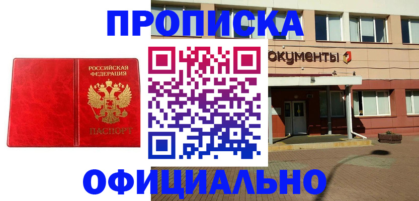 прописка паспорт в Новой Ляле